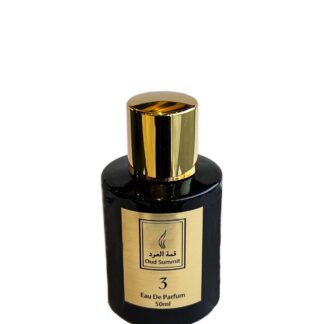 عطر رقم 3